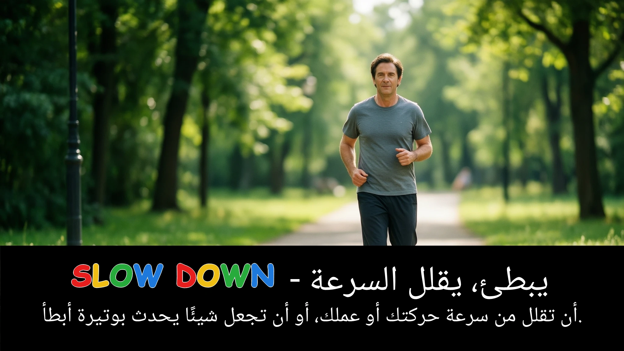 Arabic Illustration for slow down